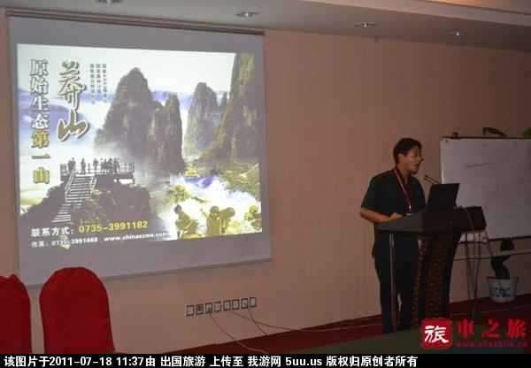 郴州旅游.jpg